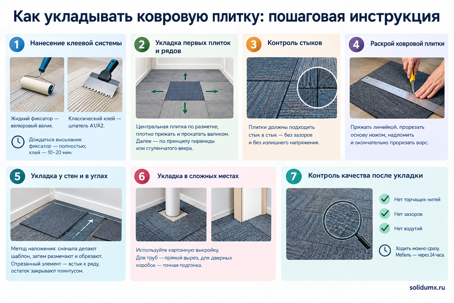 Как укладывать ковровую плитку:пошаговая инструкция